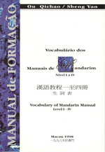 漢語教程一至四冊生詞表 = Vocabulário dos manuais de mandarim nível I a IV = Vocabulary of mandarin manual level I - IV [ 售 罄 ]