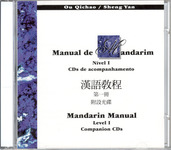 漢語教程 : 第一冊附設光碟 = Manual de Mandarim nível I CDs de acompanhamento