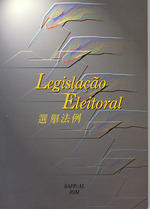 選舉法例 = Legislação eleitoral [ 售 罄 ]