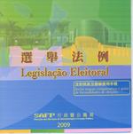 選舉法例 2009 CD-Rom = Legislacao Eleitoral 2009 CD-Rom