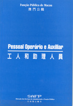 工人和助理人員 = Pessoal operário e auxiliar