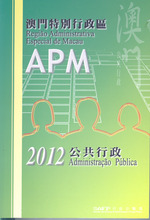 澳門特別行政區公共行政2012 = Administração Pública da Região Administrativa Especial de Macau 2012