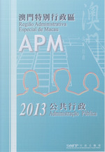 澳門特別行政區公共行政2013 = Administração Pública da Região Administrativa Especial de Macau 2013 [ 售 罄 ]