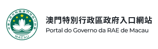 Portal do Governo da RAE de Macau