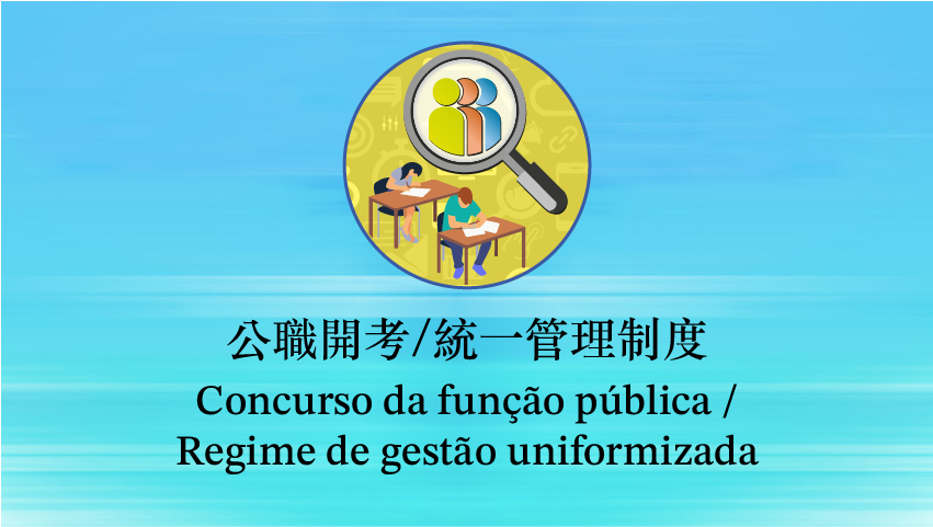 Concurso da função pública