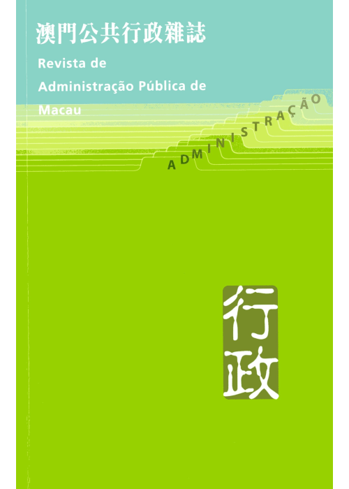 2024年11月 ．第37卷 ．第2期 ( 總第144期 )