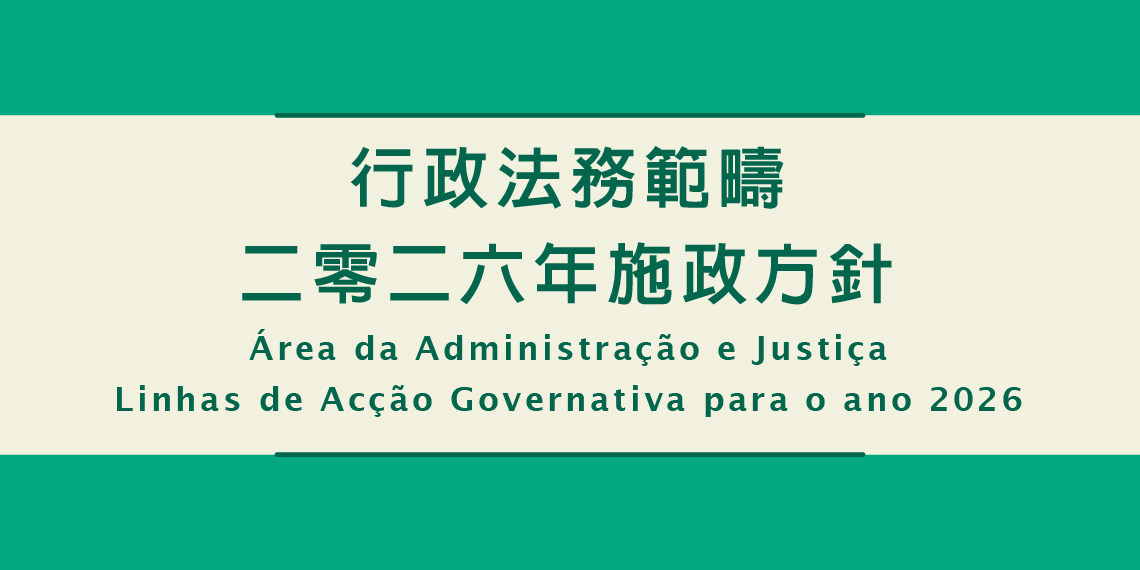 Área da Administração e Justiça Linhas de Acção Governativa para ano 2026