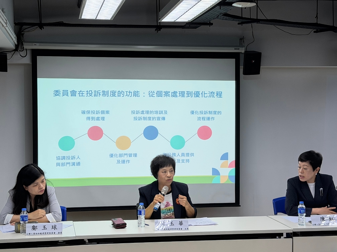 公務人員投訴處理管理委員會與相關團體代表舉行交流會