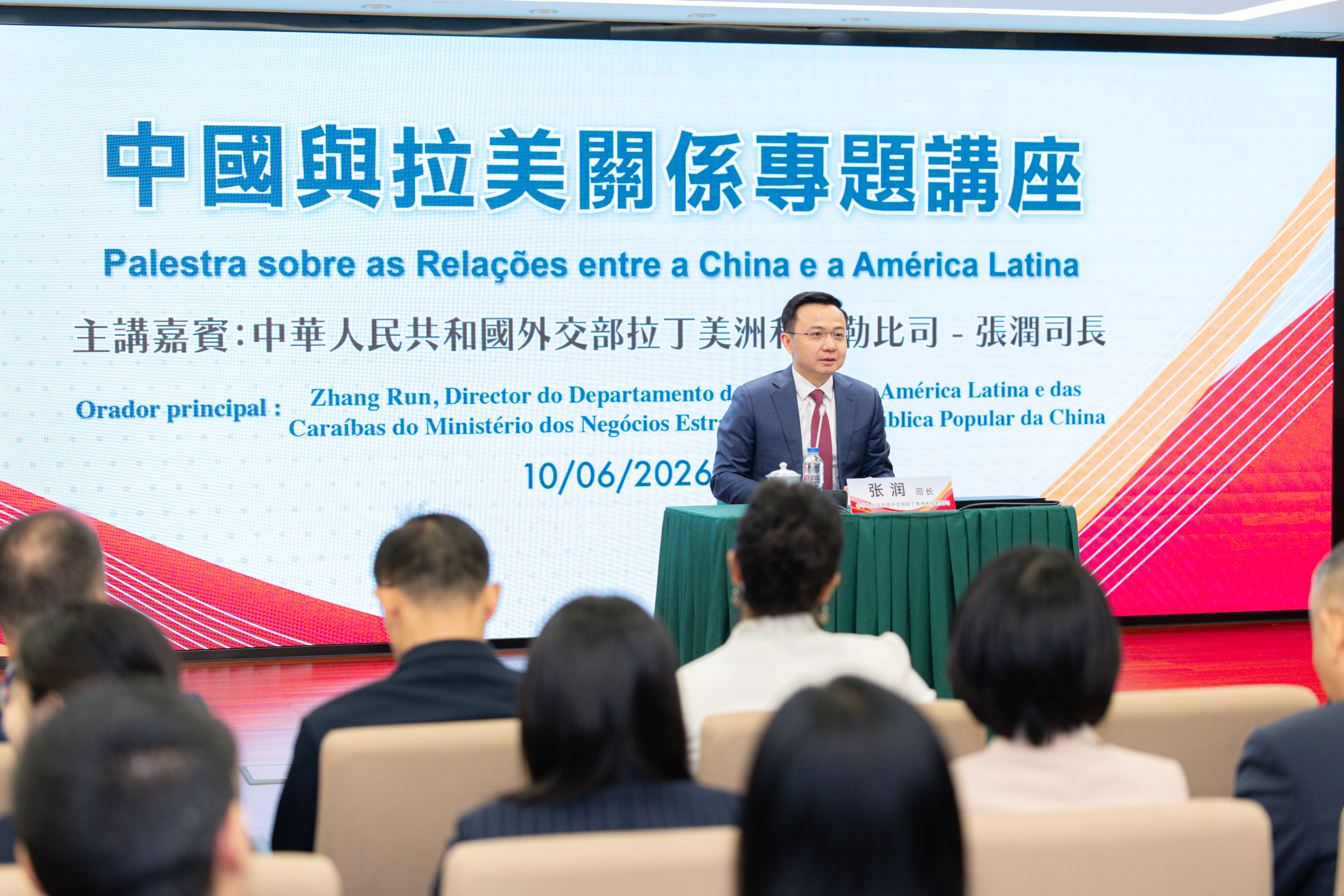 外交部張潤司長主講