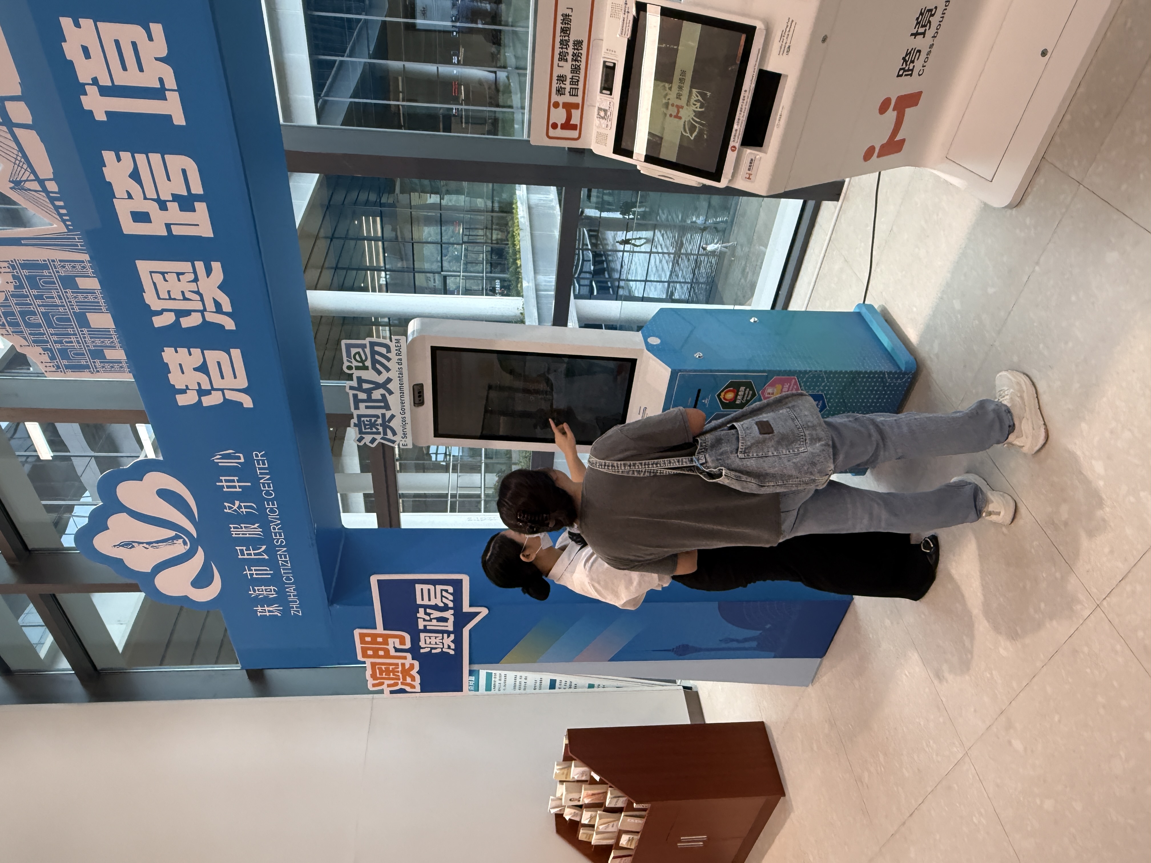 “澳政易”自助服務機讓灣區居民獲得趨同澳門政務的便利體驗