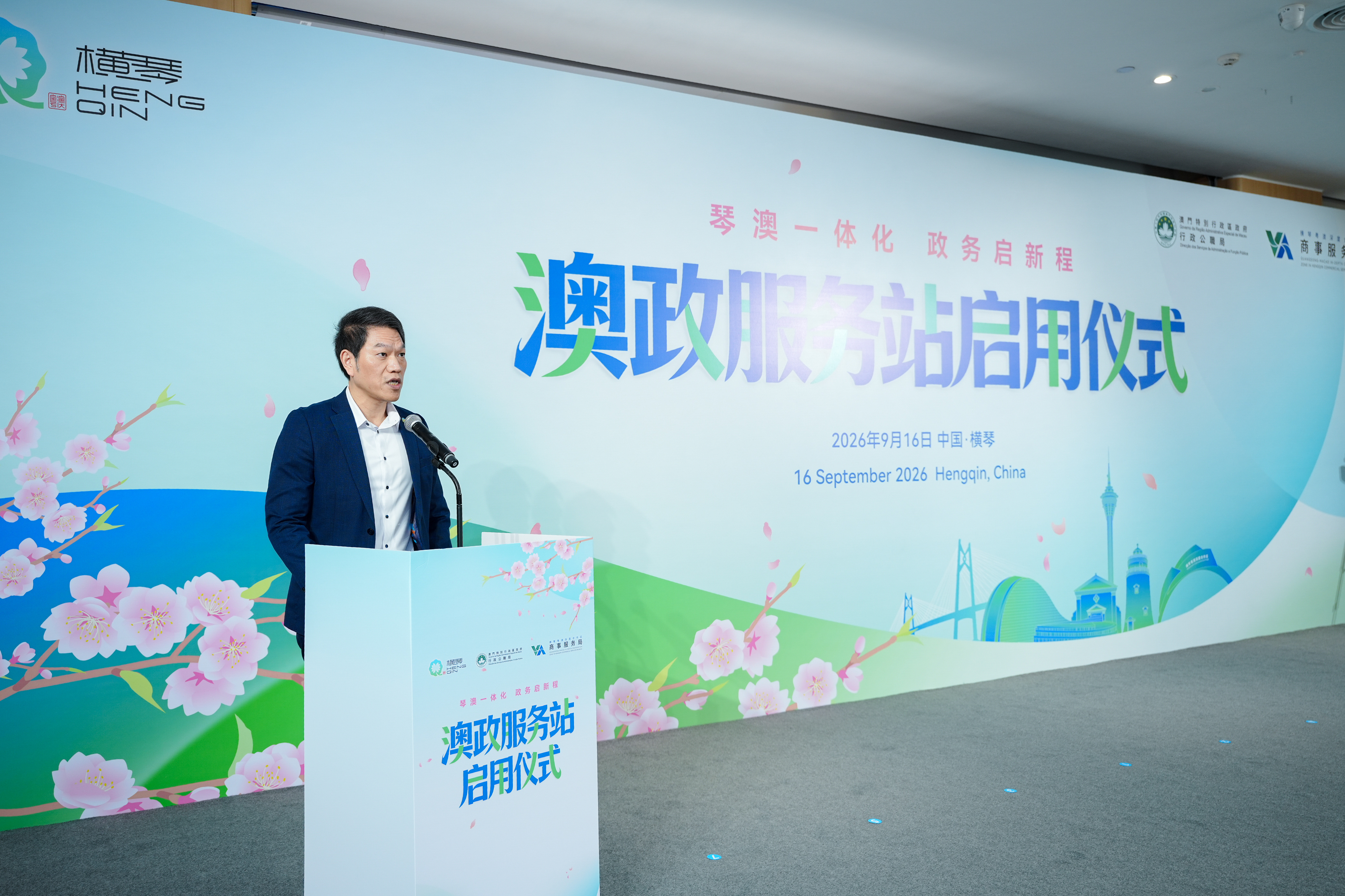 橫琴粵澳深度合作區商事服務局副局長蕭裕林致詞
