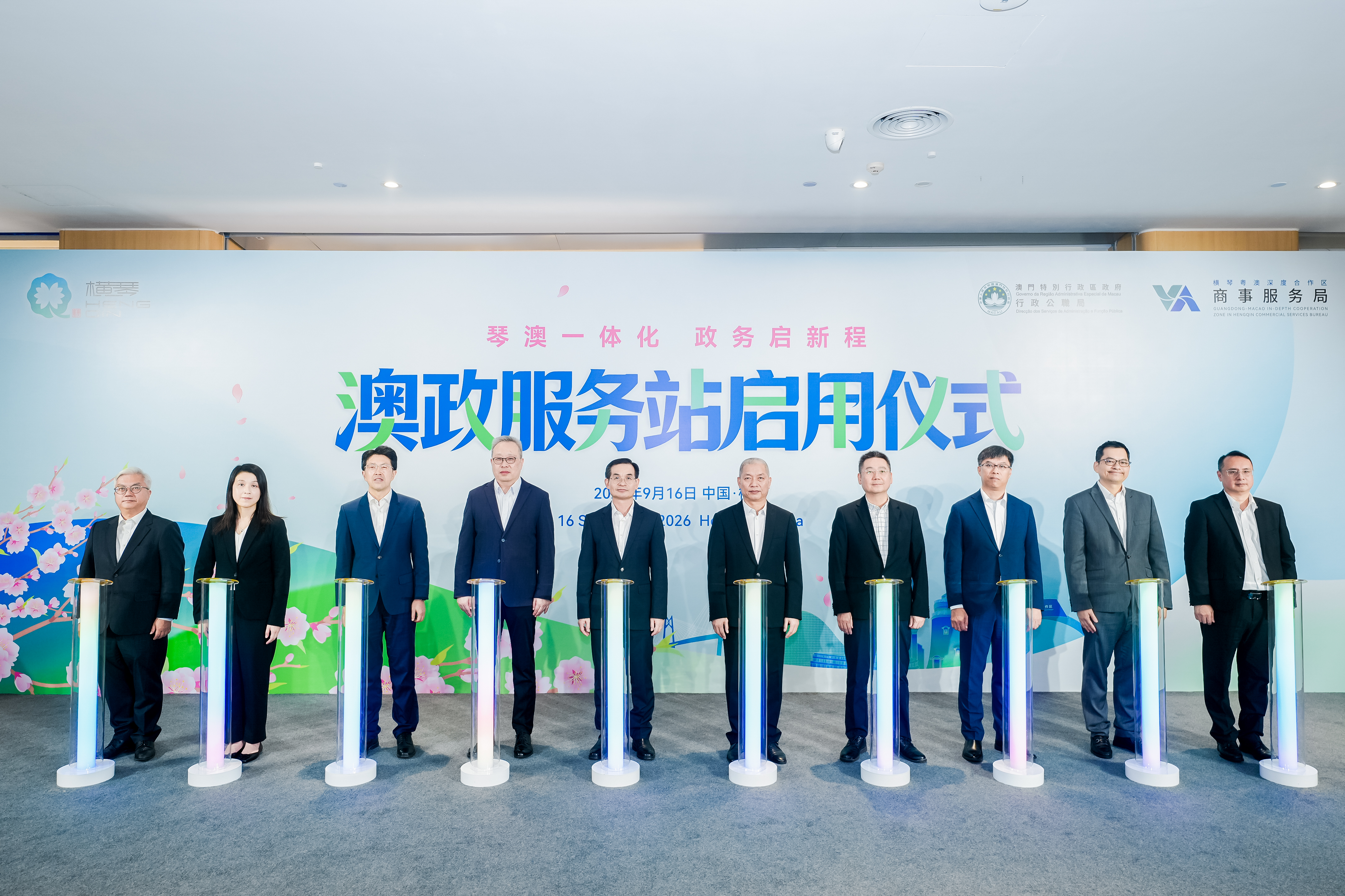澳政服務站啟用儀式